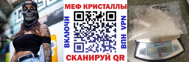 как найти закладки  Голицыно  Мефедрон кристаллы 